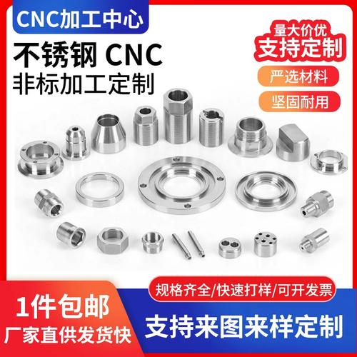 不锈钢304铝合金数控车床加工定制cnc加工定做非标金属五金零件
